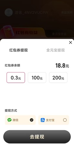 骏游961，球球爱消除v3，悦享看，免费赚0.91元！  第3张